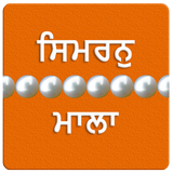Sikhism - Simran Mala (Nitnem) icône