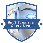 Badi Samasya Chhote Upay icône
