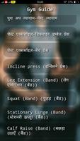 Gym Guide capture d'écran 1