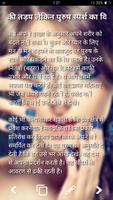 Female Body Guide in Hindi capture d'écran 1