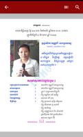 មិលិន្ទប្បញ្ហា (ភាគ១) capture d'écran 3