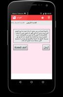 قواعد العشق الأربعون  بدون نت Ekran Görüntüsü 2