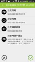 秘密任務代理人Lite(秘密且定時的錄音及位置記錄) screenshot 2