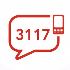 Скачать Alerte 3117 XAPK