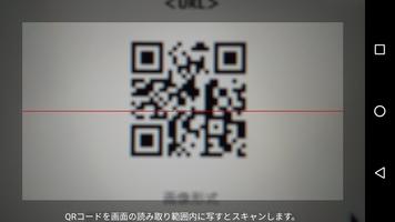 読み取り簡単！シンプルで便利なQRコードリーダー اسکرین شاٹ 2