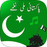 Pakistani Mili Naghmay MP3 Offline biểu tượng