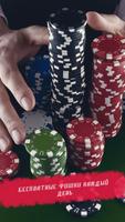 Покер Онлайн plakat