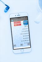 اناشيد موسى العميرة بدون انترنت скриншот 1