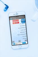 اناشيد موسى العميرة بدون انترنت скриншот 2