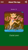 Chalak Lomri and Kids Stories 截图 1