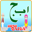 Urdu Qaida to Learn Alif Bay Pay 2017