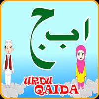 Urdu Qaida الملصق