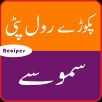 Poster Samosay Rolls and Pakoray Tips