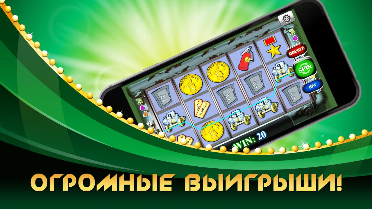 Миллион в онлайн казино игровые автоматы онлайн бесплатно играть на деньги