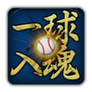Soul Pitcher APK