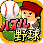 パズル野球 아이콘