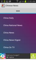 China News capture d'écran 1