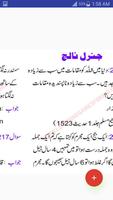 General Knowledge (Urdu) poster