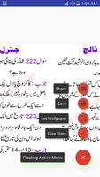 General Knowledge (Urdu) screenshot 1