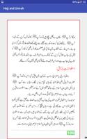 Hajj and Umrah (Urdu + Arabic) screenshot 1