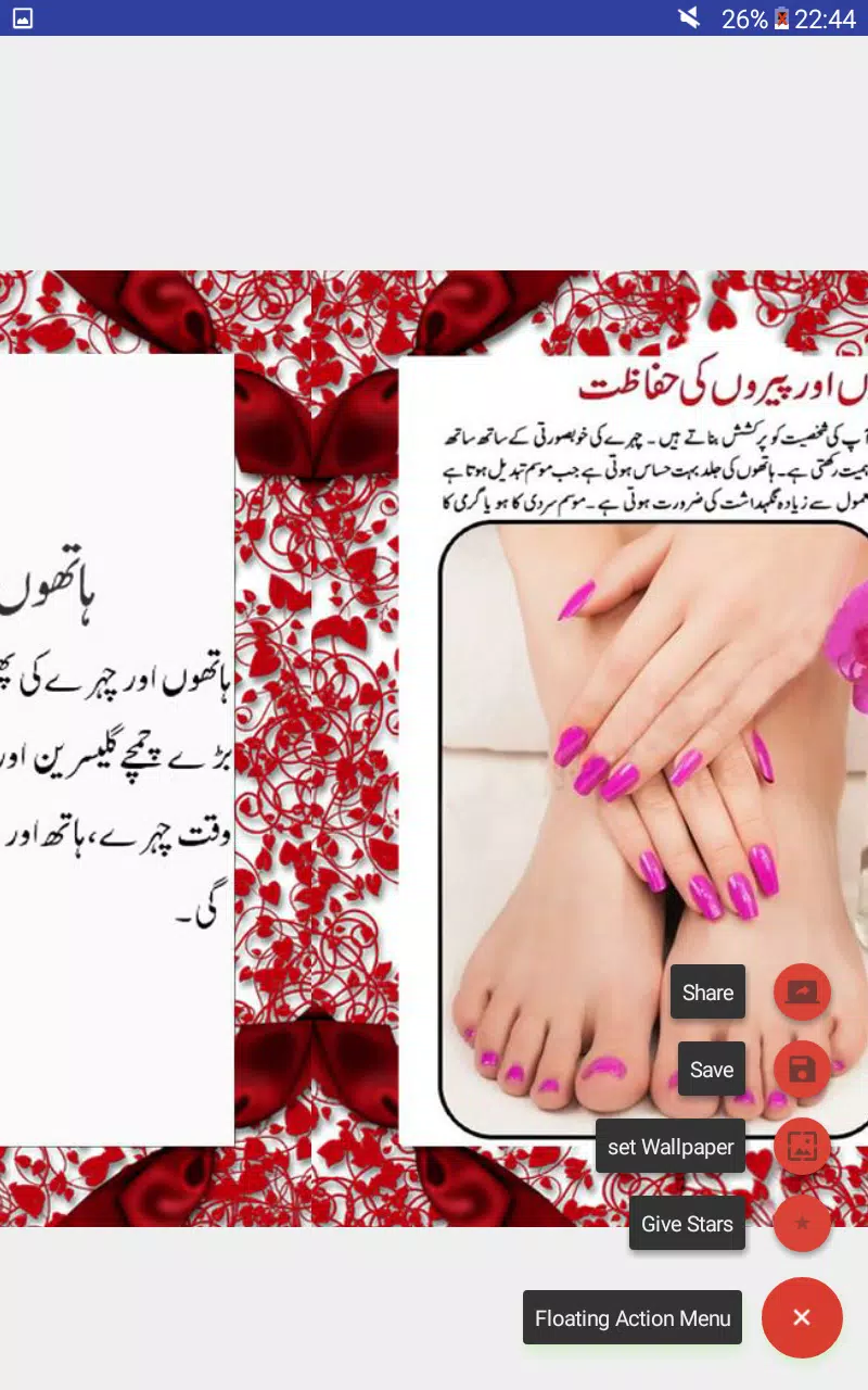 Manicure and Pedicure Tips (Urdu) APK for Android Download Manicure and Pedicure Tips (Urdu) APK for Android Download