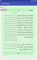 Quran Majeed with Urdu Translation capture d'écran 1