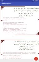 Shikwa Jawab e Shikwa-جواب شکوہ شکوہ (Urdu+Eng) screenshot 1