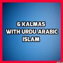 All Six Kalimas (Arabic + Urdu) APK