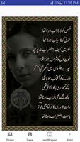 Best urdu poetry and shayari capture d'écran 1