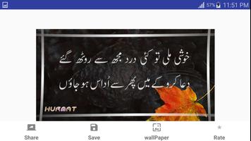 Urdu poetry and shayari تصوير الشاشة 1