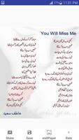 Urdu poetry and shayari تصوير الشاشة 2