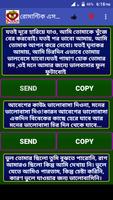 রোমান্টিক প্রেমের এসএমএস syot layar 1