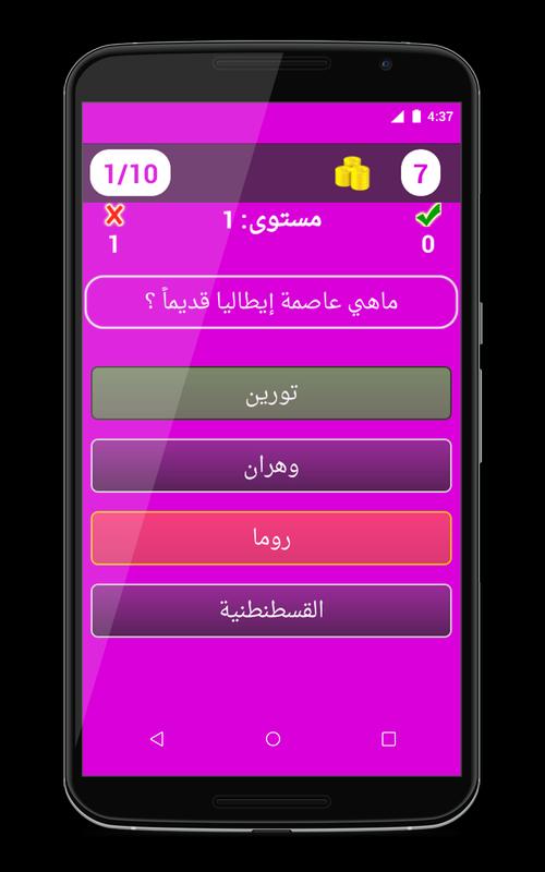 سؤال وجواب أسئلة واجوبة For Android Apk Download