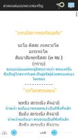 Thai Pray (สวดมนต์) syot layar 1