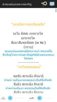 Thai Pray (สวดมนต์) स्क्रीनशॉट 1