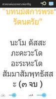 Thai Pray (สวดมนต์) syot layar 3