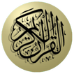 Quran - Mushaf القرآن الكريم