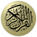 Quran - Mushaf القرآن الكريم aplikacja
