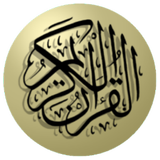 Quran - Mushaf القرآن الكريم icon