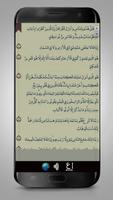 2 Schermata Quran - Mushaf القرآن الكريم