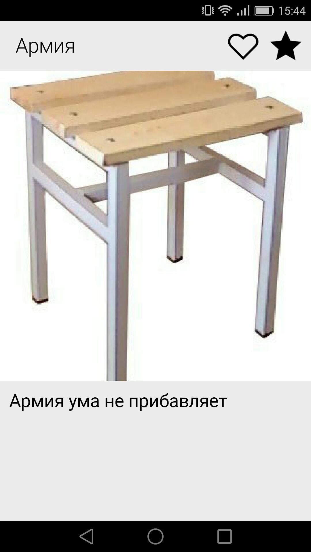 стул жесткий на металлическом каркасе армейский