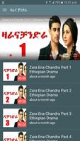 ቃና ቲቪ/Kana TV App Ekran Görüntüsü 3