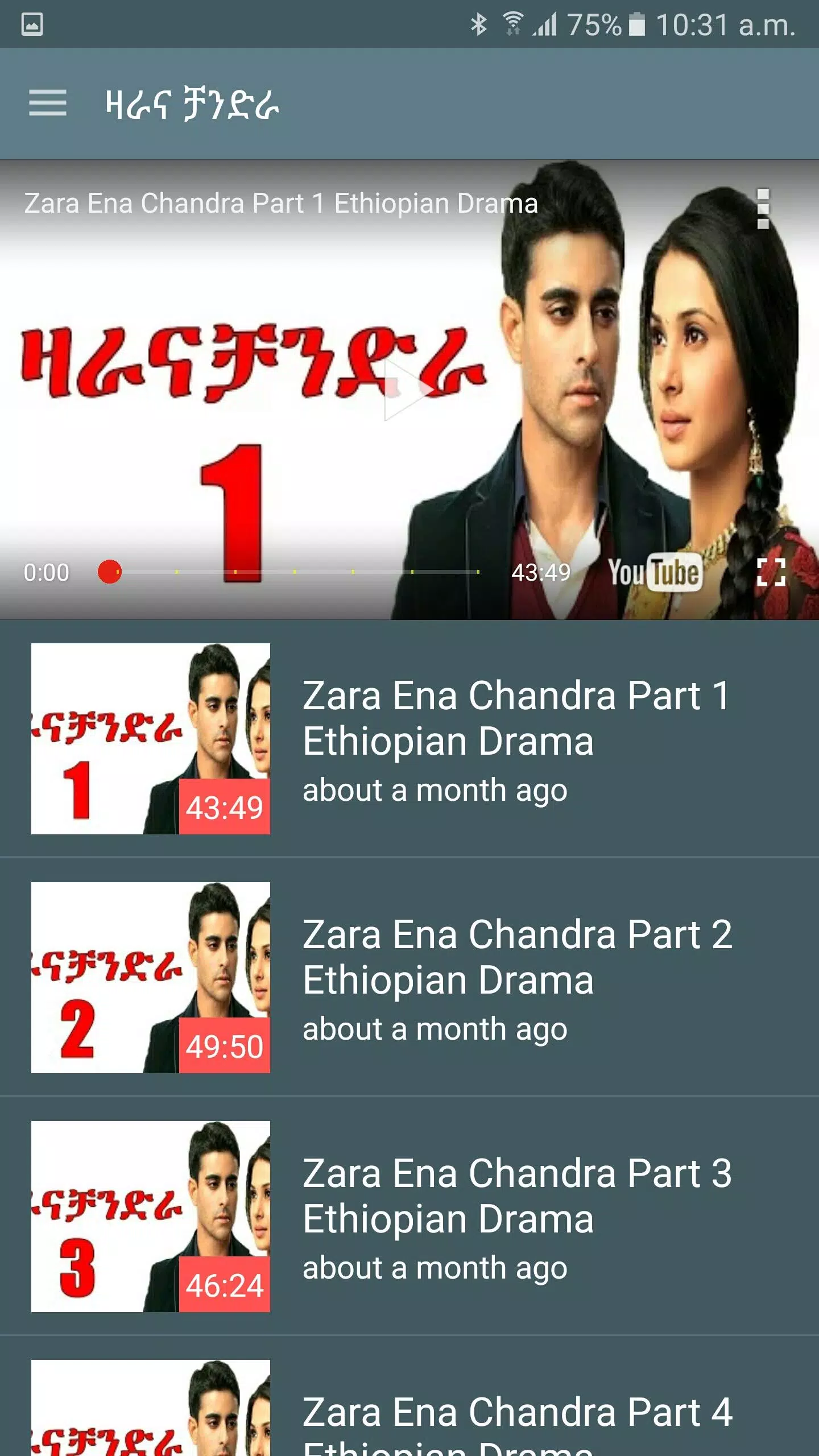 ቃና ቲቪ/Kana TV App for Android - APK Download