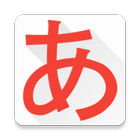 Japanese Alphabet Zeichen