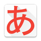 Japanese Alphabet icon