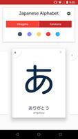 Japanese Alphabet capture d'écran 1