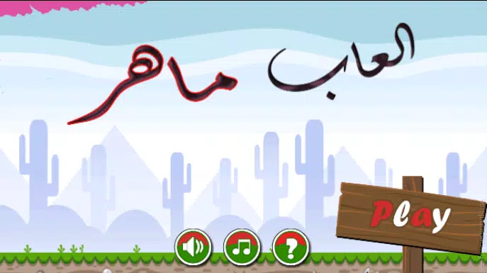 العاب ماهر العاب مغامرات APK for Android Download