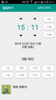 GameAlarm 스크린샷 3