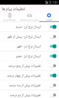 Bazar360 نرخ لحظه ای ارز و سکه screenshot 2