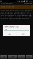 민법총칙연습Q screenshot 3